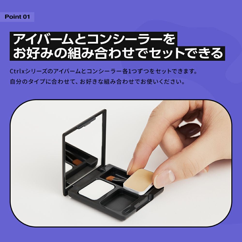 コントロールバイ アイケアセット | msh公式サイト