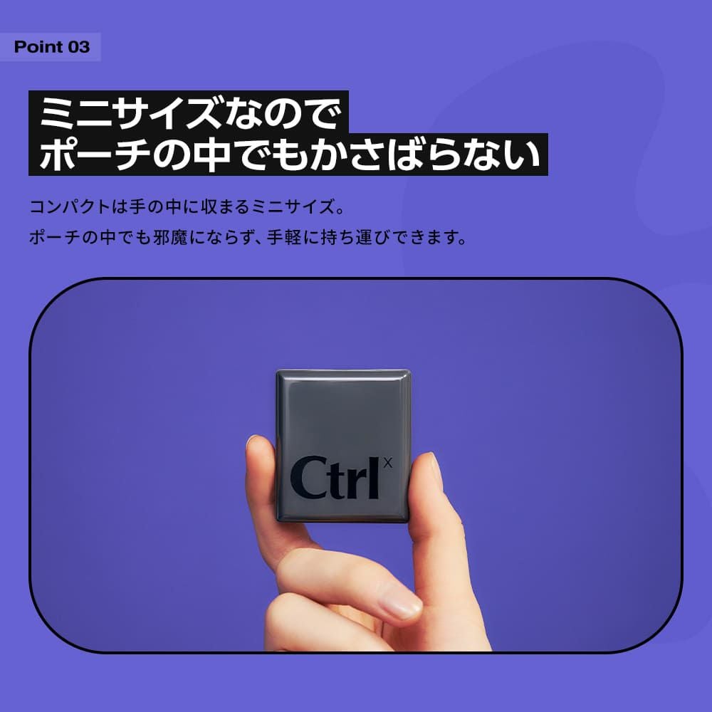 コントロールバイ アイケアセット | msh公式サイト