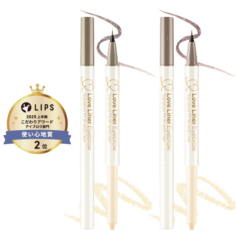 ラブ・ライナー　シグネチャーフィットWエンドライナー＜限定1色＞_1