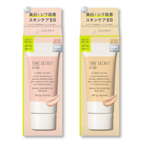 タイムシークレット ミネラル 薬用スキンバリア BB ベース SPF36 PA+++