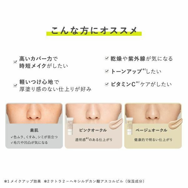 タイムシークレット ミネラル 薬用スキンバリア BB ベース SPF36 PA+++