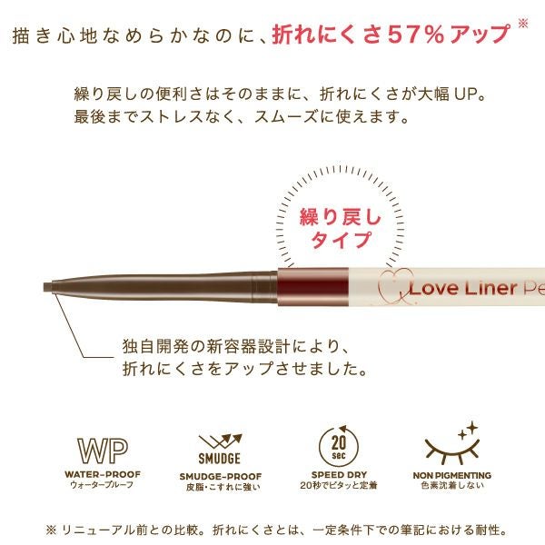 ラブ・ライナー_クリームフィットペンシルＲ_04