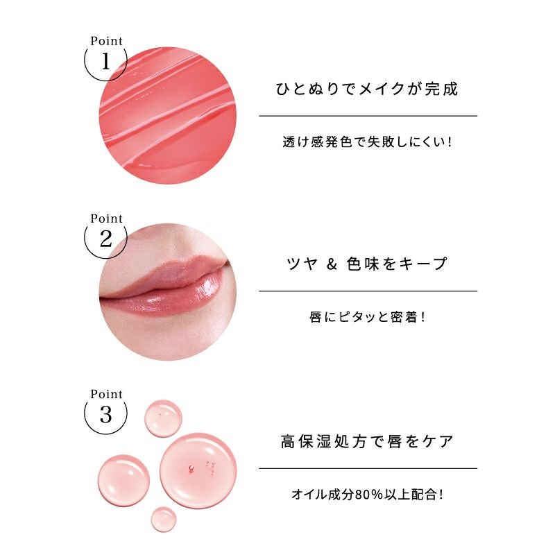限定】エーメイク リップナパージュ | msh公式サイト