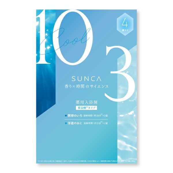 限定】スンカ 薬用入浴剤クール 重炭酸タイプ 「瞑想のいろ」「浮遊の