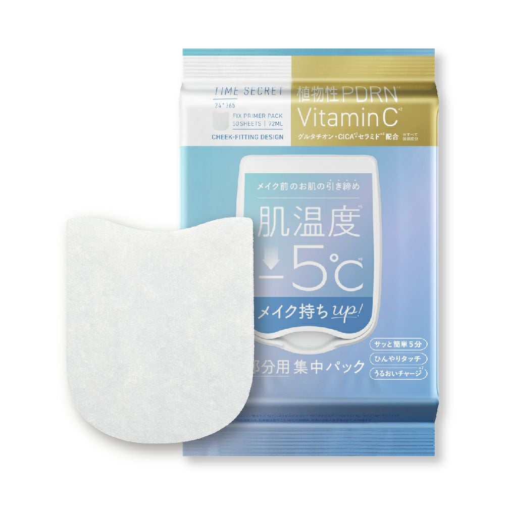 タイムシークレット フィックス プライマー パック | msh公式サイト