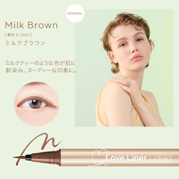 ラブライナー_リキッドアイライナーR5_08