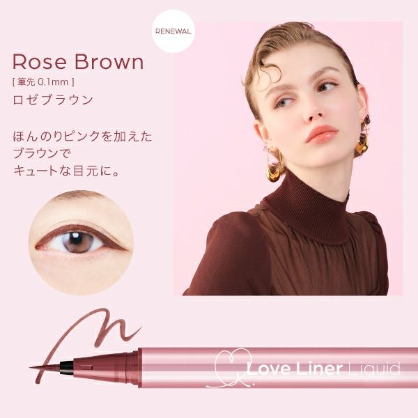 ラブ・ライナー リキッドアイライナーR5 | msh公式サイト
