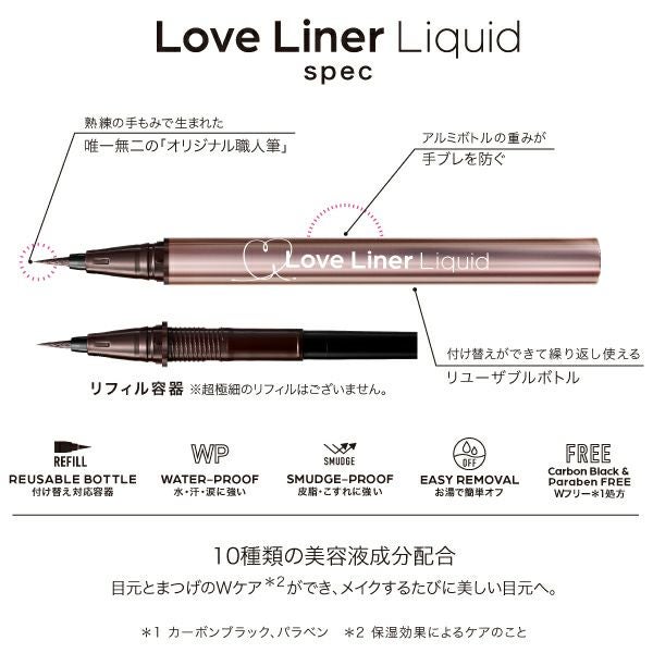 ラブライナー_リキッドアイライナーR5_リフィル02