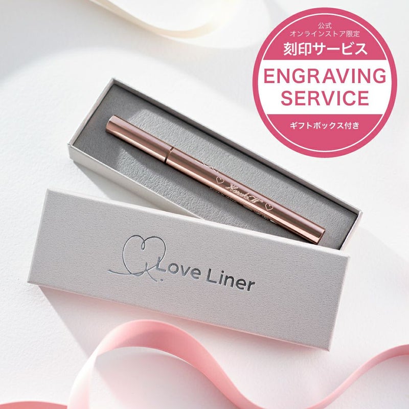 刻印サービス_ラブ・ライナー_リキッドアイライナーR5_01