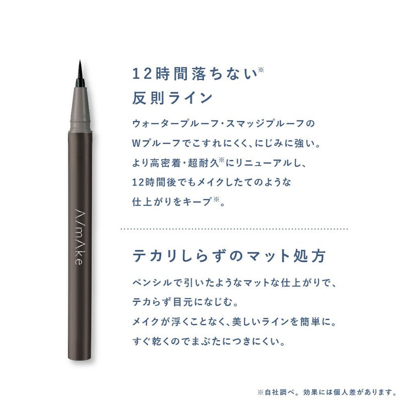  エーメイク　マットリキッドアイライナーＲ_02