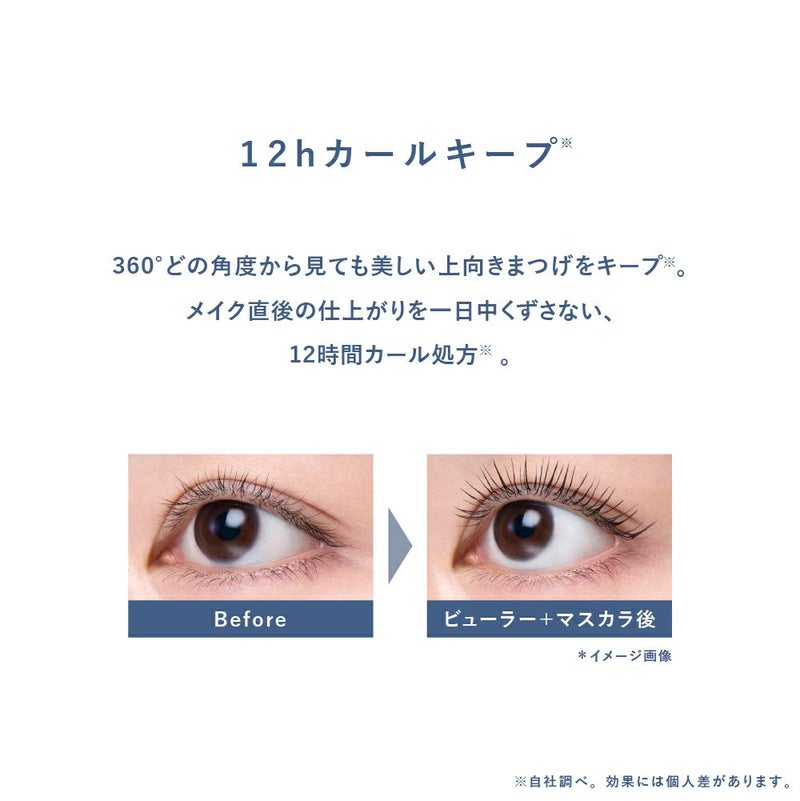 エーメイク　スリムキャッチマスカラ_04