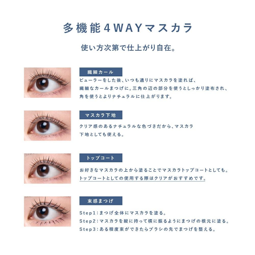 エーメイク　スリムキャッチマスカラ_05