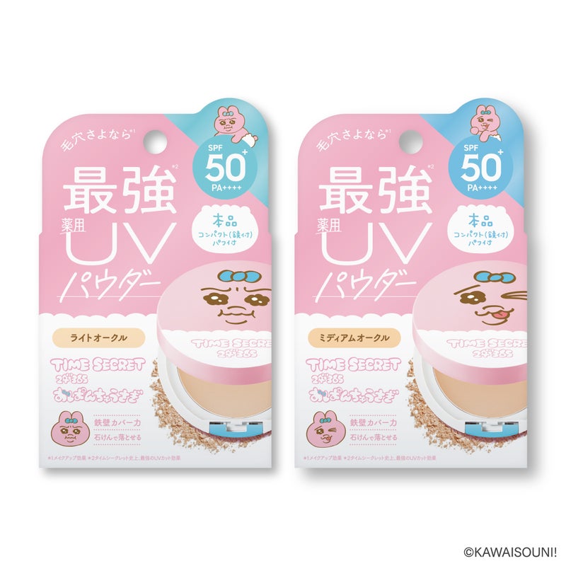 【限定】タイムシークレット 薬用プレストパウダー おぱんちゅうさぎデザイン SPF50+ PA++++_02