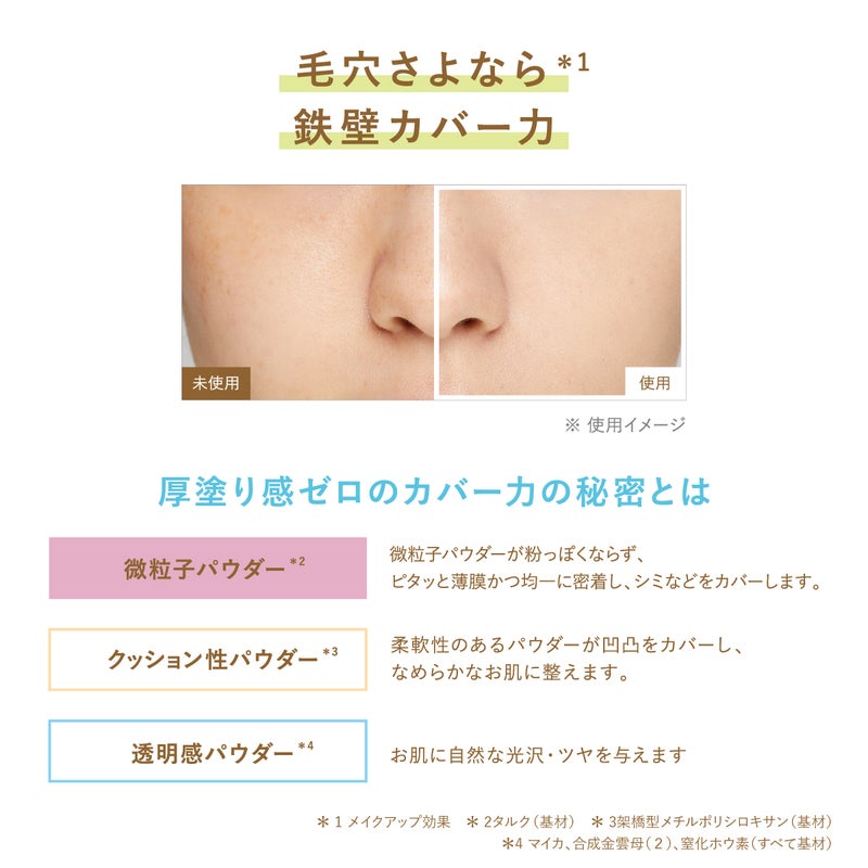 【限定】タイムシークレット 薬用プレストパウダー おぱんちゅうさぎデザイン SPF50+ PA++++_07