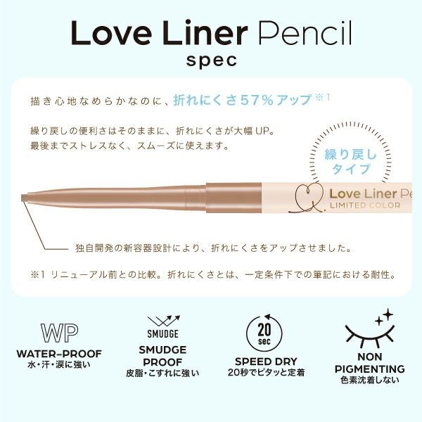 限定】ラブ・ライナー クリームフィットペンシルR 極細楕円芯＜アイ