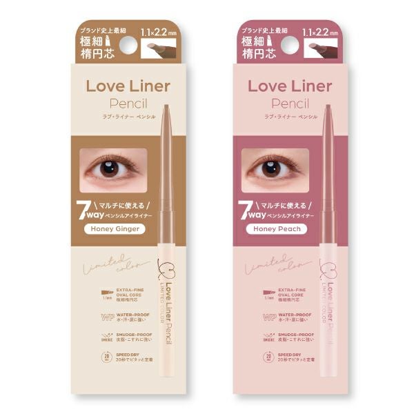 限定】ラブ・ライナー クリームフィットペンシルR 極細楕円芯＜アイ