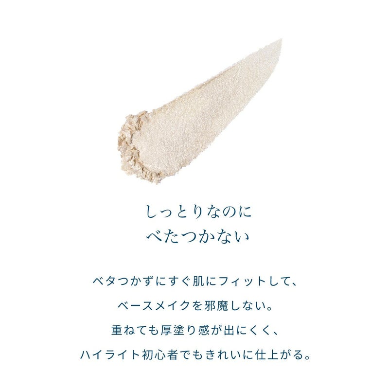 エーメイク ジェムグロウハイライト_09