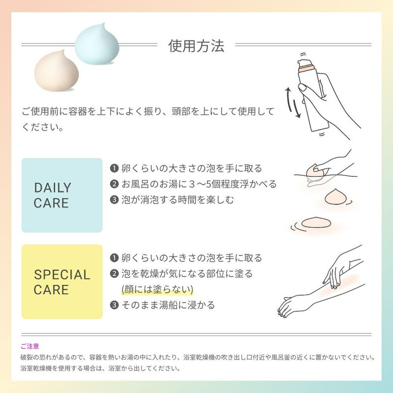 【限定】ＳＵＮＣＡ　ホイップセラム入浴料_08