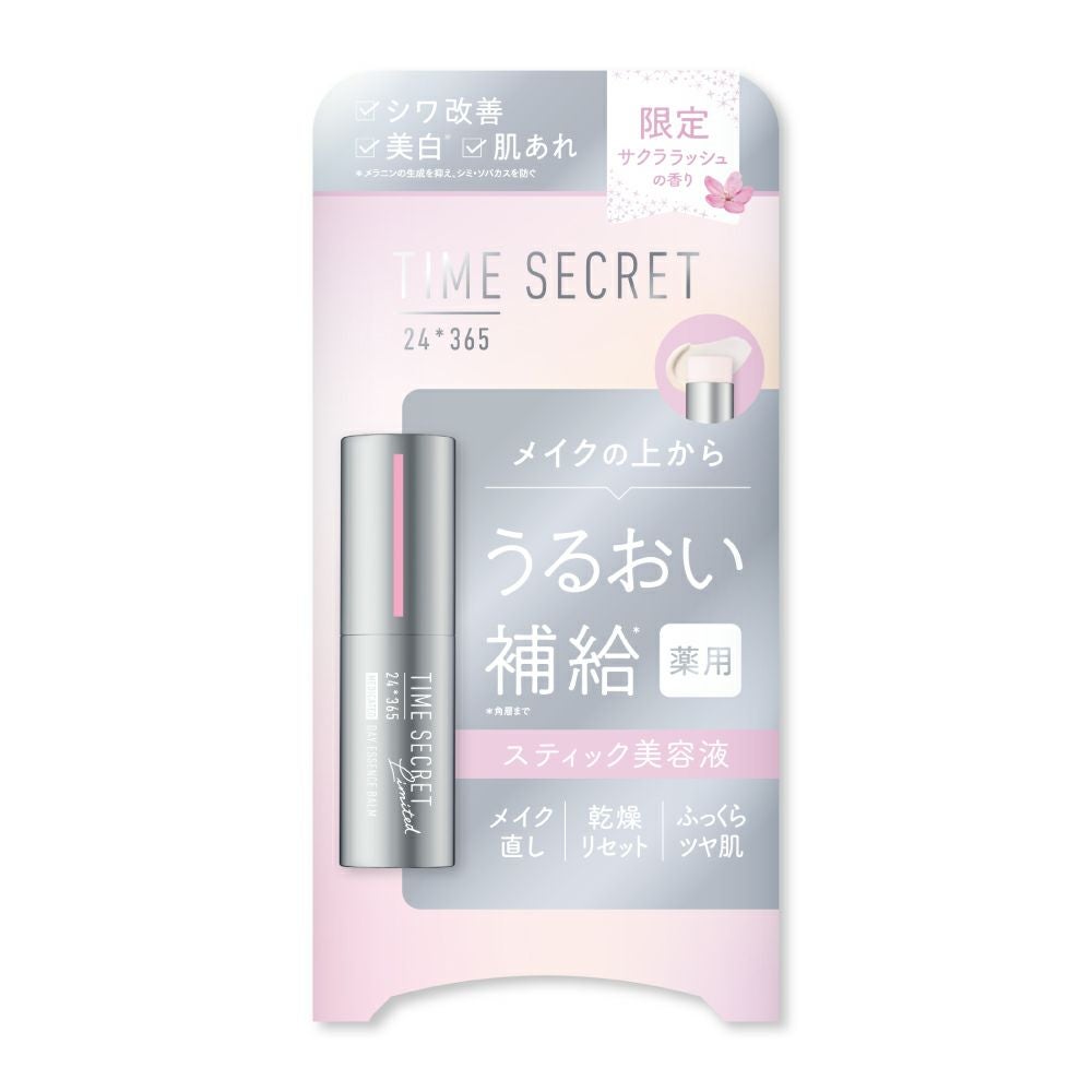 限定】タイムシークレット 薬用デイエッセンスバーム サクララッシュの