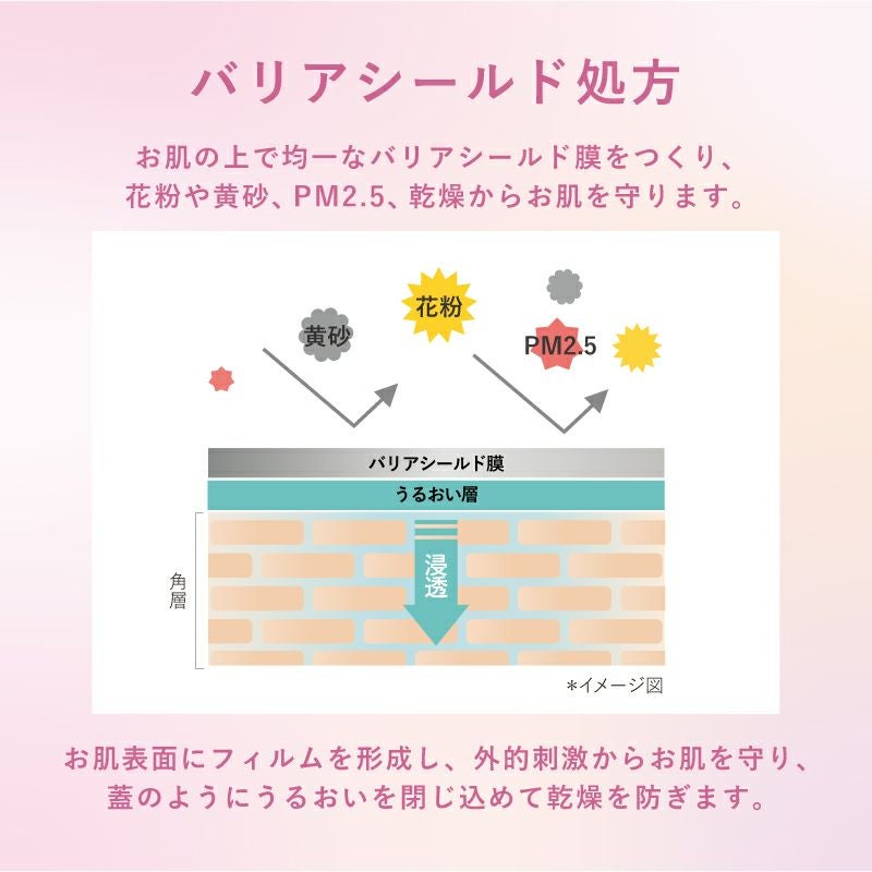 【限定】タイムシークレット 加湿ミスト サクララッシュ_04