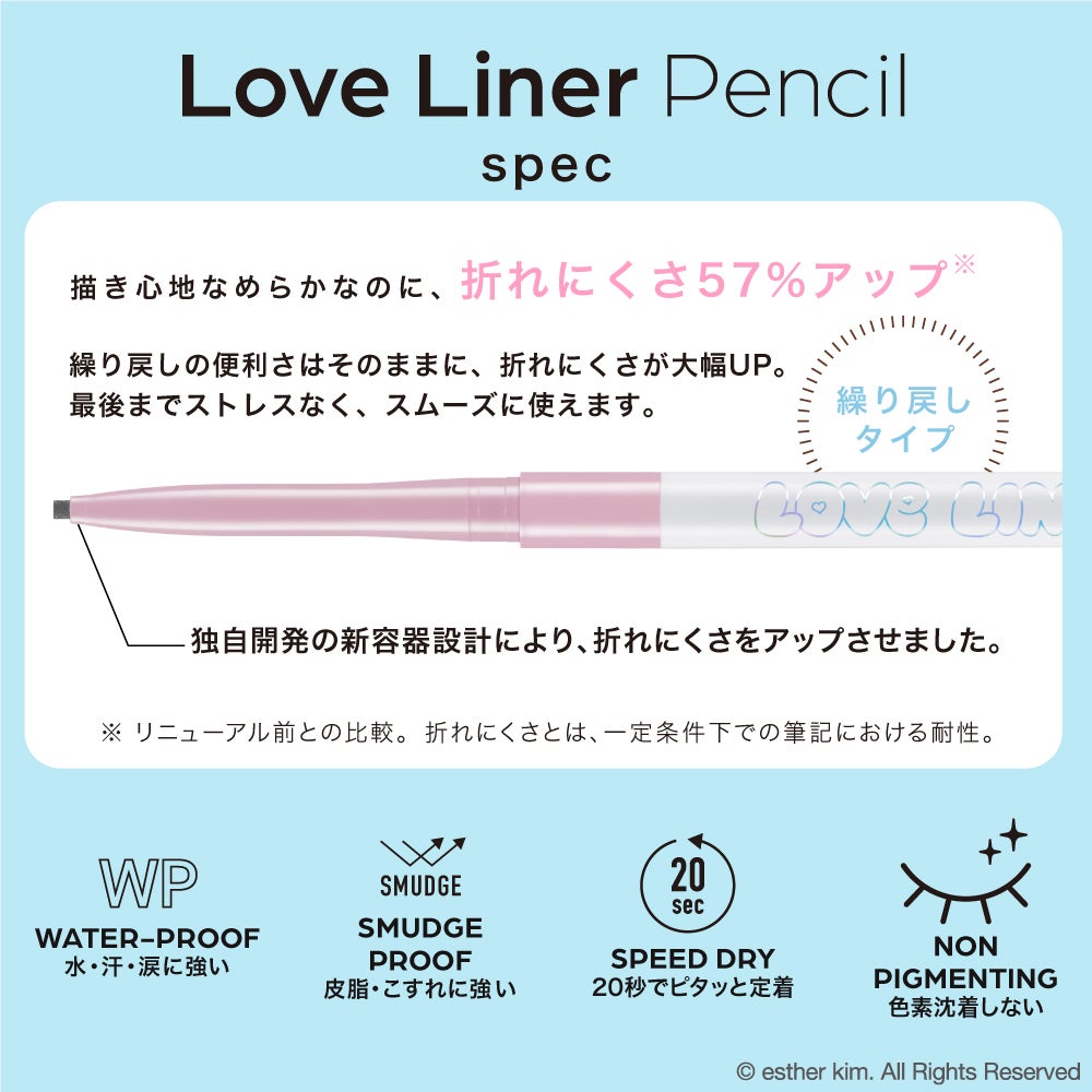 限定】ラブ・ライナー クリームフィットペンシルR 極細楕円芯＜アイ