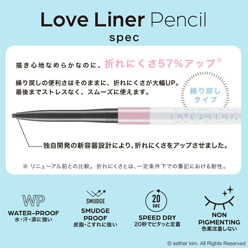 ラブ・ライナー クリームフィットペンシルＲ 極細楕円芯＜アイライナー＞エスターバニーデザイン_02