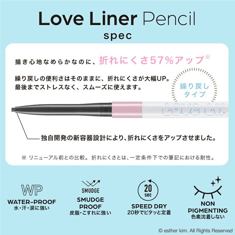 ラブ・ライナー クリームフィットペンシルＲ 極細楕円芯＜アイライナー＞エスターバニーデザイン_02