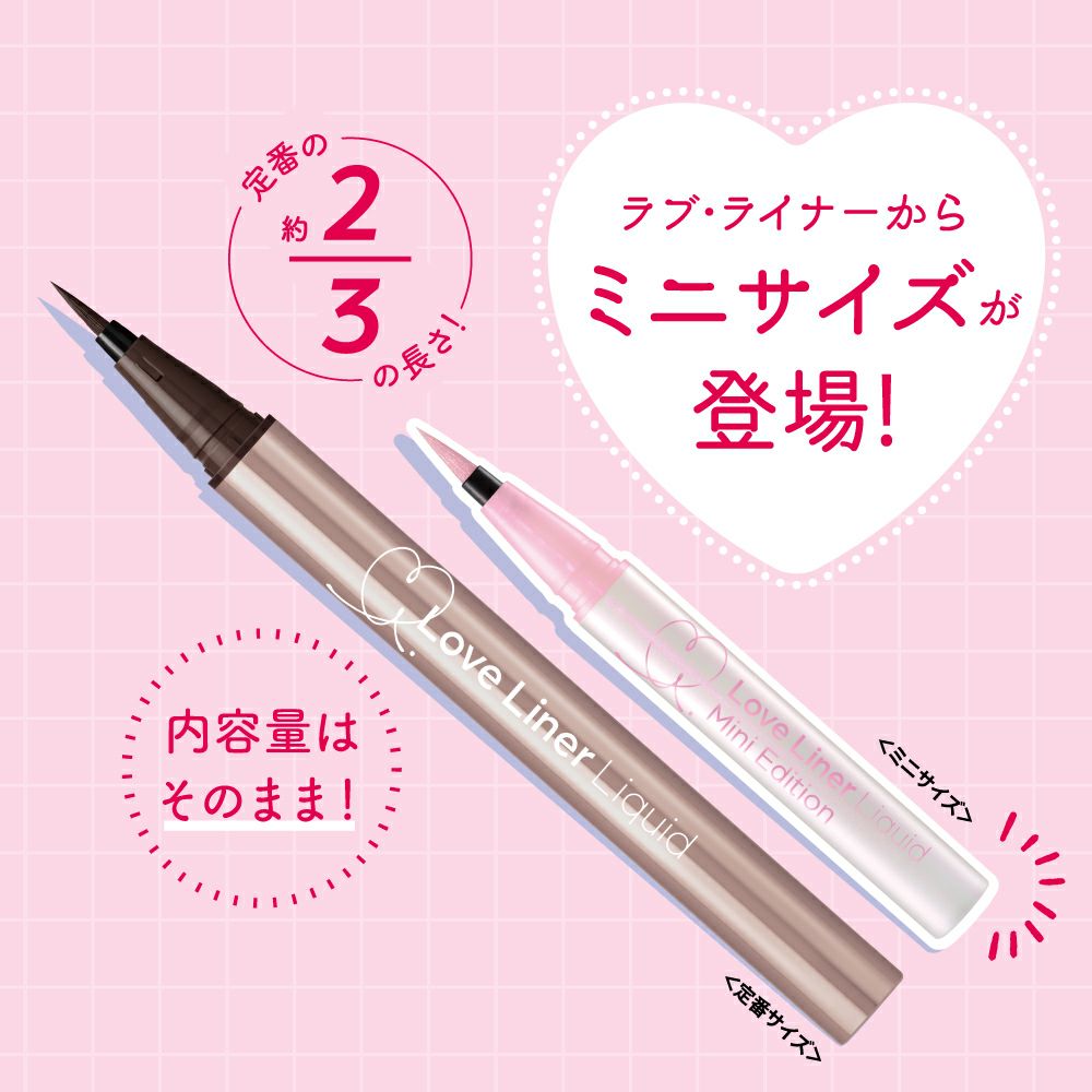 限定】ラブ・ライナー リキッドアイライナーR5M ミニエディション