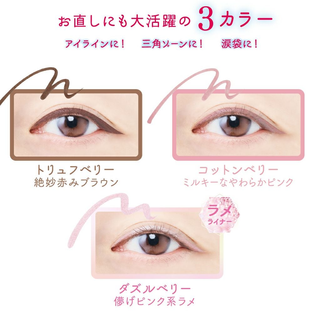 限定】ラブ・ライナー リキッドアイライナーR5M ミニエディション