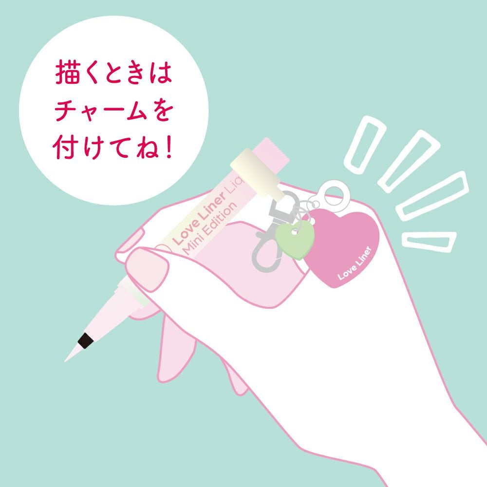 ラブ・ライナー_リキッドアイライナーR5M_ミニエディション_06