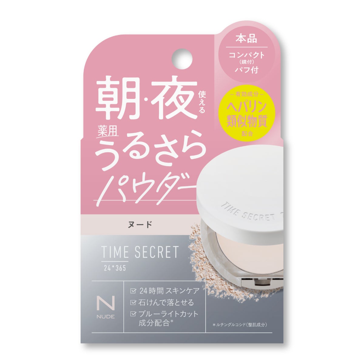 タイムシークレット 薬用うるさらパウダー | msh公式サイト