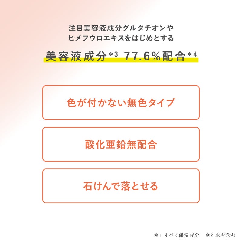  タイムシークレット デイミルキー UV ジェル_05