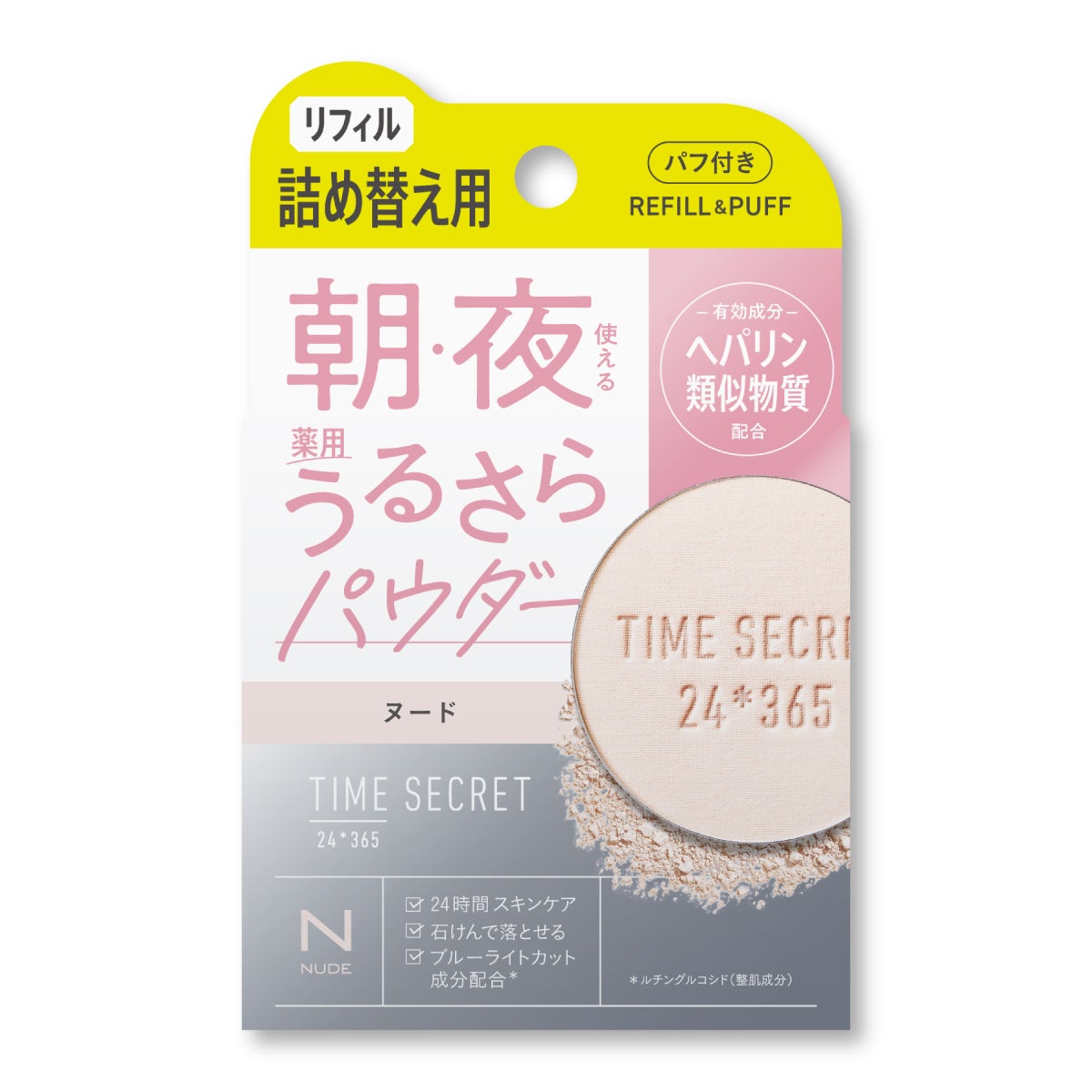タイムシークレット 薬用うるさらパウダー ＜リフィル＞ | msh公式