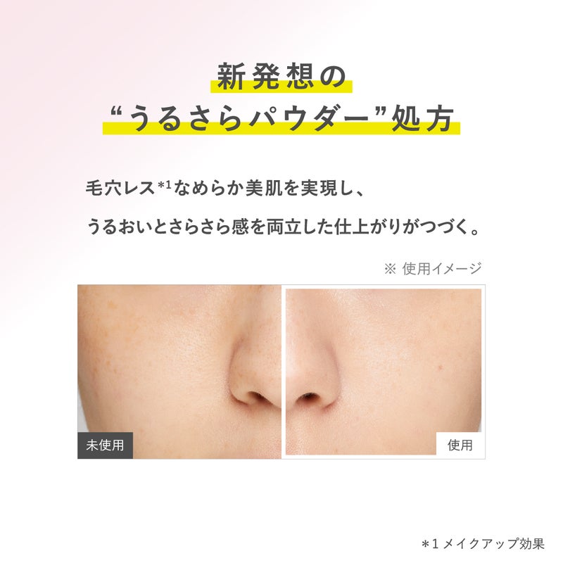 タイムシークレット 薬用うるさらパウダー ＜リフィル＞_06