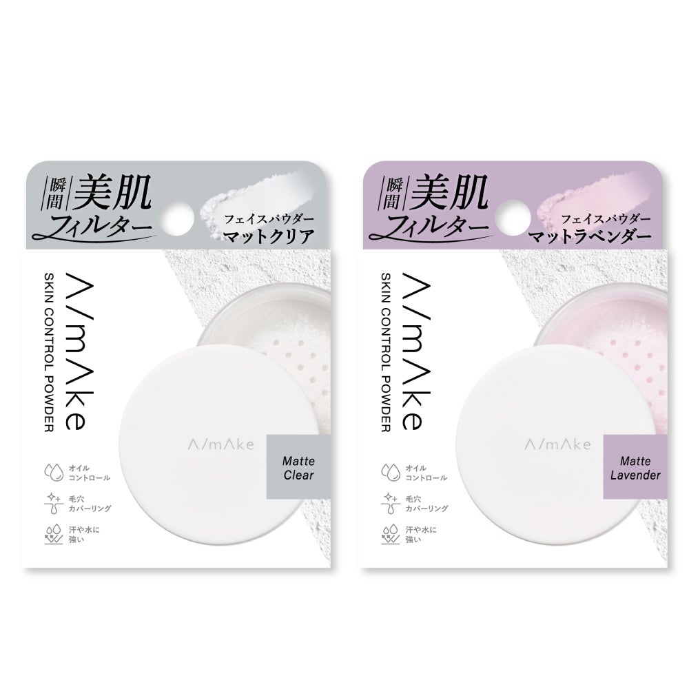 エーメイク　スキンコントロールパウダー_12