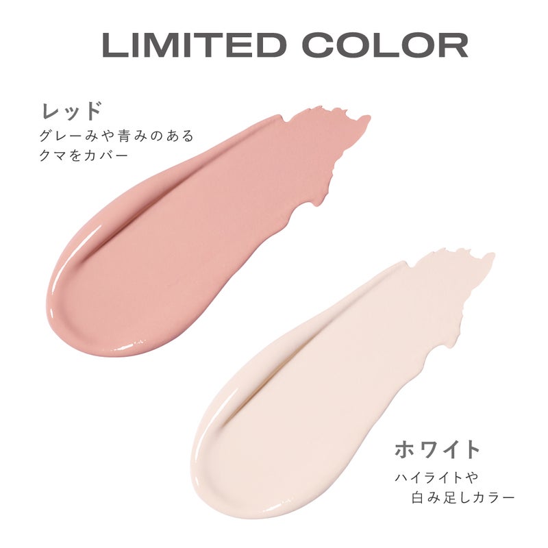 ザ・フラワーショップ_限定コンシーラー_02