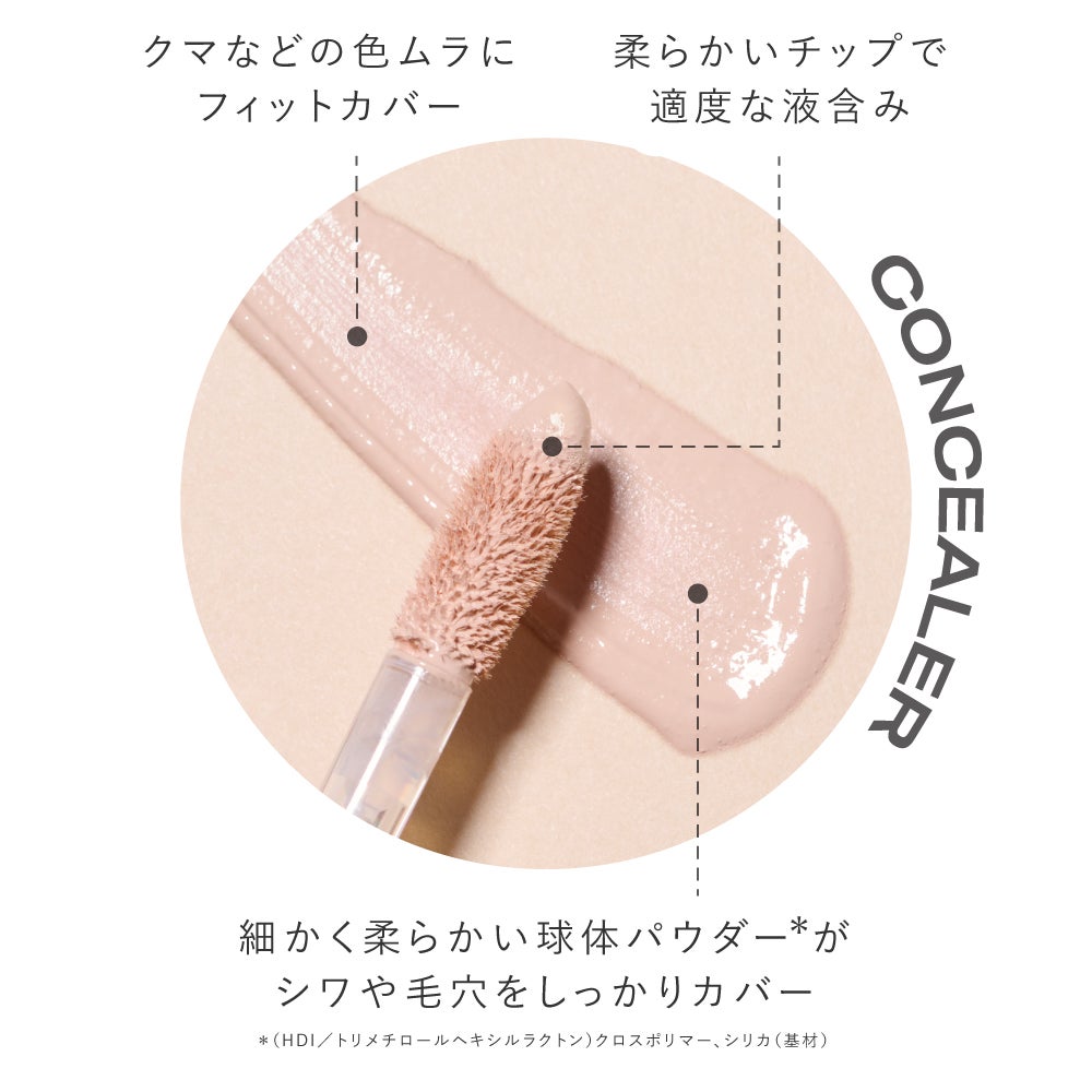 限定】ザ・フラワーショップ コンシーラー SPF40 PA＋＋＋＋