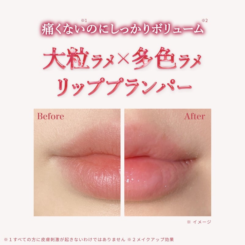 エーメイク　グロッシーリッププランパー_03