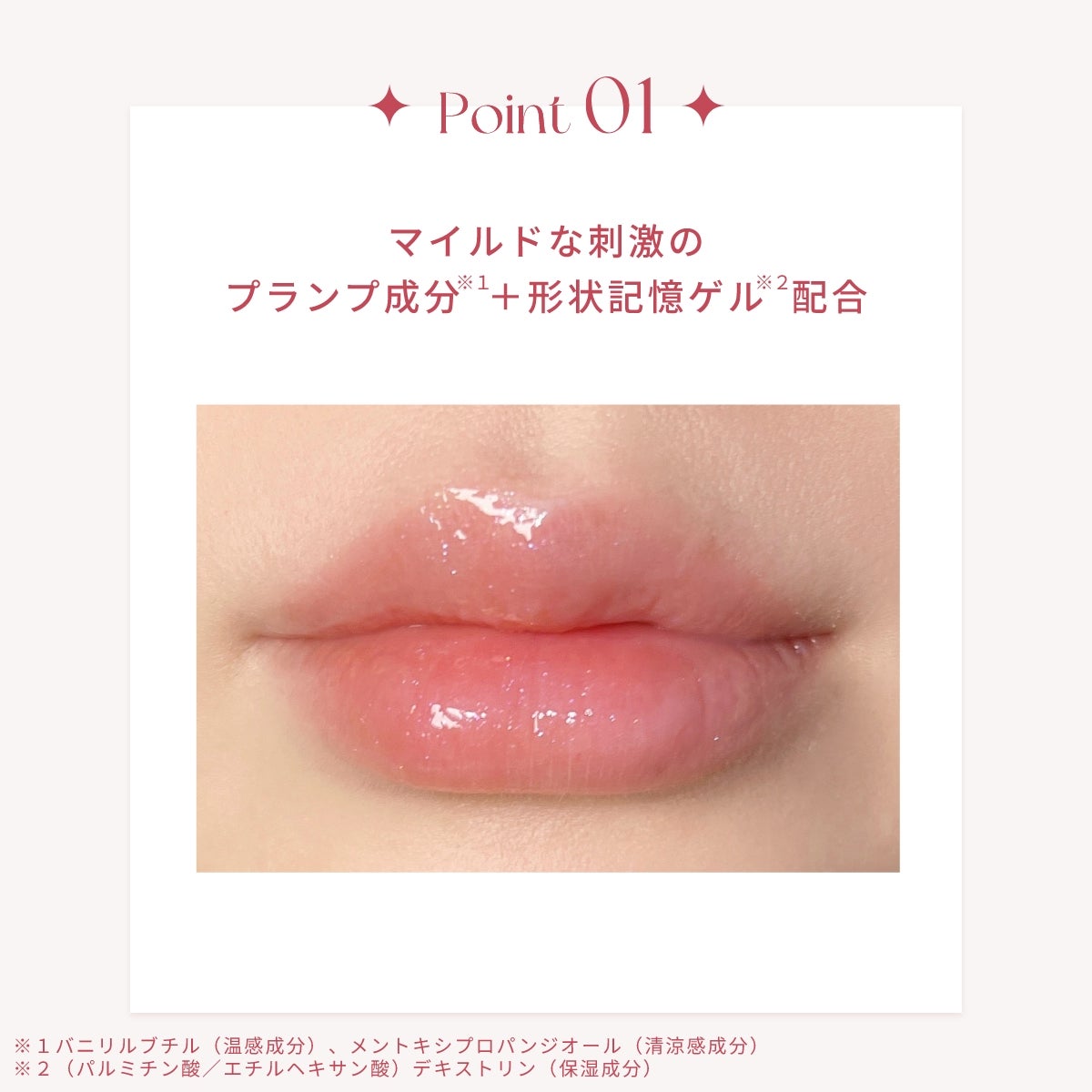 エーメイク　グロッシーリッププランパー_04