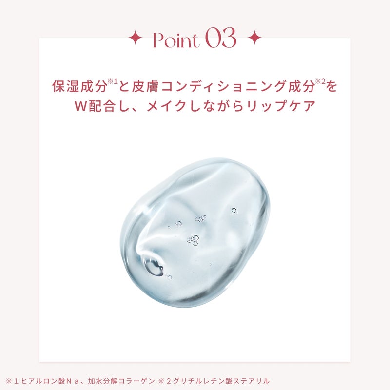 エーメイク　グロッシーリッププランパー_05