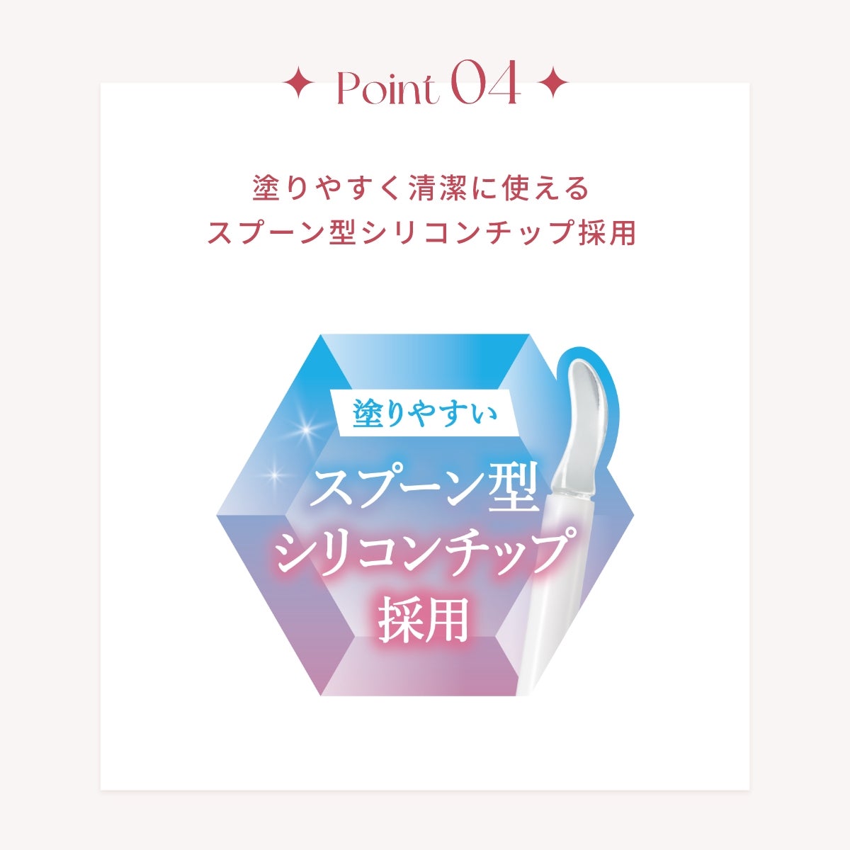 エーメイク　グロッシーリッププランパー_06