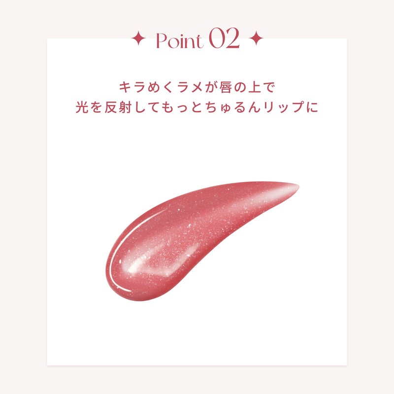 エーメイク　グロッシーリッププランパー_08