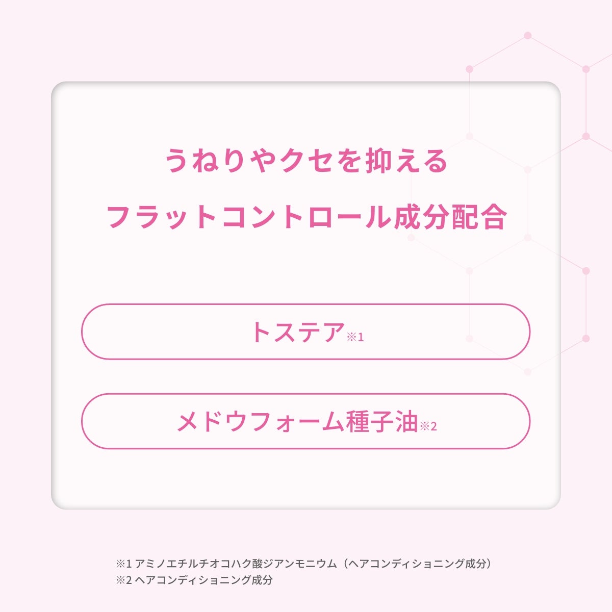 スンカ ヘアミルク 子の星_03