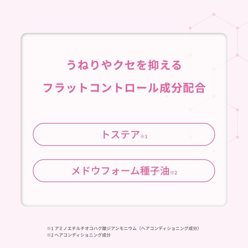 スンカ ヘアミルク 子の星_03