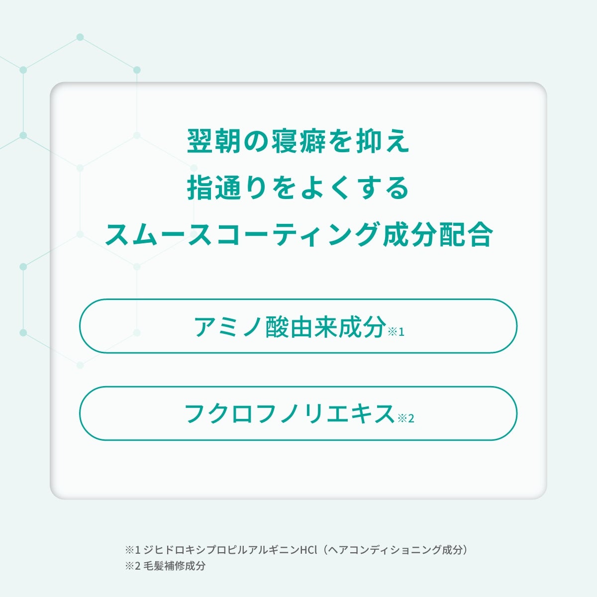 スンカ ヘアオイルミスト 宙の羽_03