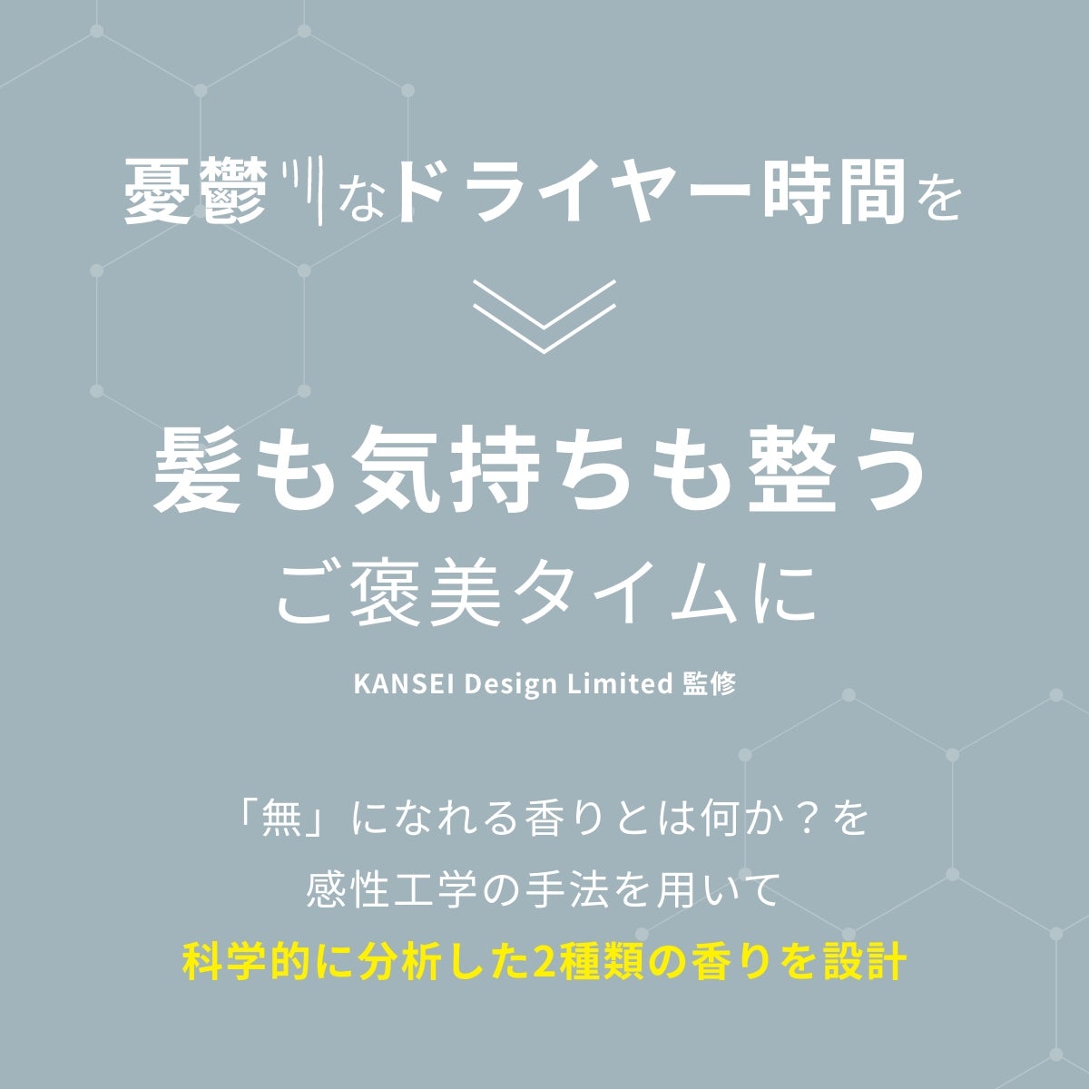 スンカ ヘアオイルミスト 宙の羽_06