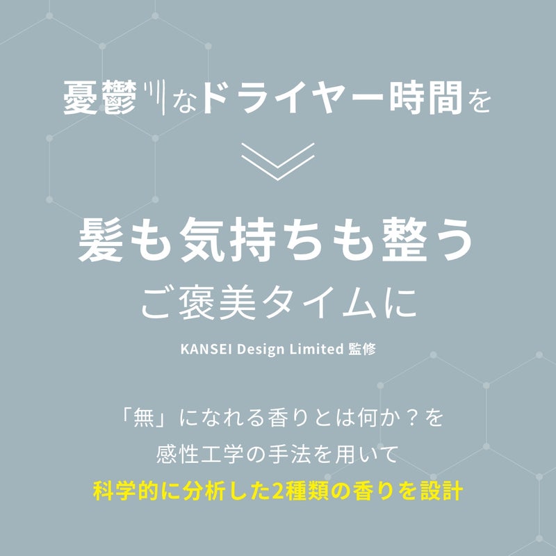 スンカ ヘアオイルミスト 宙の羽_06