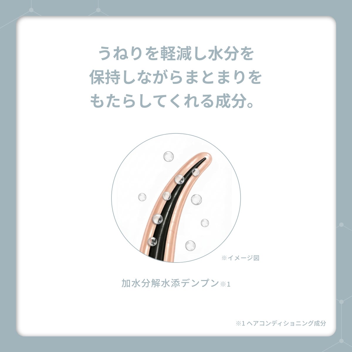 スンカ ヘアオイルミスト 宙の羽 | msh公式サイト