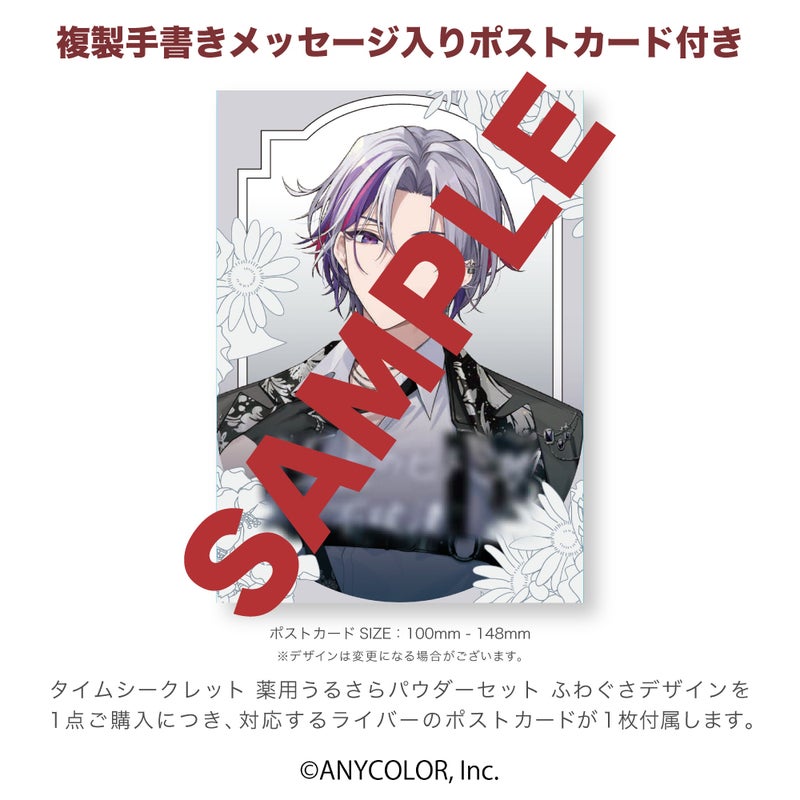 タイムシークレット_薬用うるさらパウダーセット_02