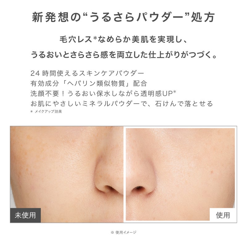 タイムシークレット_薬用うるさらパウダーセット_04
